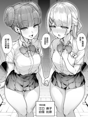 [三崎 (元帥)] 国語・算数・理科・風俗 2時限目 [中国翻訳]_37