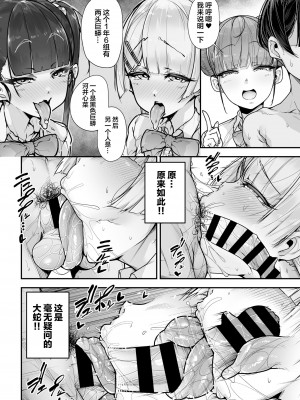 [三崎 (元帥)] 国語・算数・理科・風俗 2時限目 [中国翻訳]_41