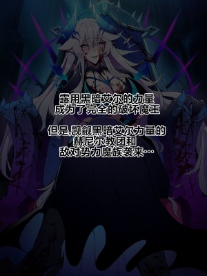 [lesELSWORD Series C＜2#LU Diangelion＞&nbsp;&nbsp;(Pixiv Fanbox) [中国翻訳]_02