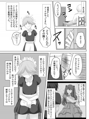 [Cはんげ (はんげしょう)] この、見た目だけはいい悪役令嬢のカラダを入れ替わって乗っ取ります。_15