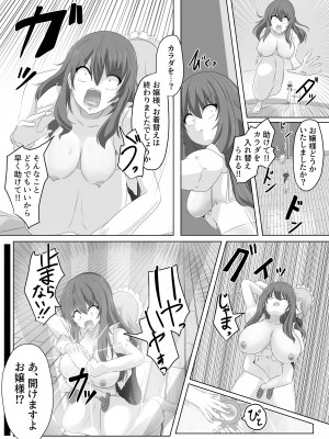 [Cはんげ (はんげしょう)] この、見た目だけはいい悪役令嬢のカラダを入れ替わって乗っ取ります。_24