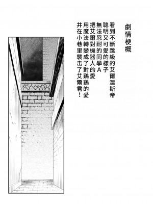 [EGO DANCE (七松建司)] エル君のロボ愛をおちんちん愛と魔法で入れ替えてみた件 (ナイツ&マジック) [奧日個人重嵌] [DL版]_04