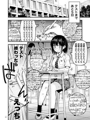 [どじろーブックス (どじろー)] 処女が童貞との初体験で目覚めちゃう話2_32