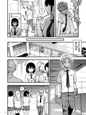 [どじろーブックス (どじろー)] 処女が童貞との初体験で目覚めちゃう話2_18