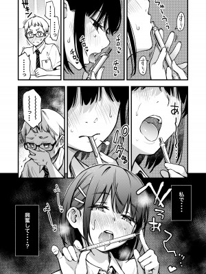 [どじろーブックス (どじろー)] 処女が童貞との初体験で目覚めちゃう話2_17