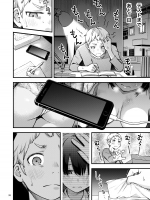 [どじろーブックス (どじろー)] 処女が童貞との初体験で目覚めちゃう話2_36