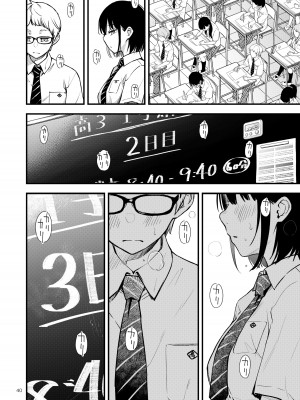 [どじろーブックス (どじろー)] 処女が童貞との初体験で目覚めちゃう話2_40