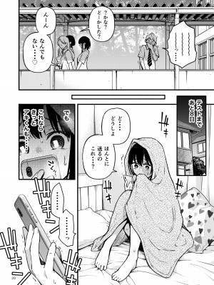 [どじろーブックス (どじろー)] 処女が童貞との初体験で目覚めちゃう話2_20