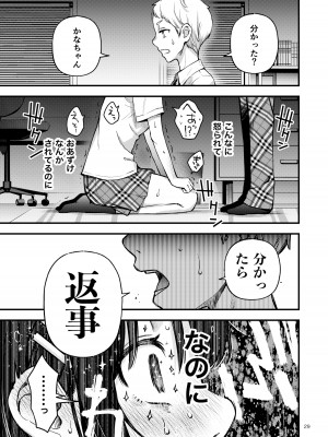 [どじろーブックス (どじろー)] 処女が童貞との初体験で目覚めちゃう話2_29