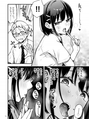 [どじろーブックス (どじろー)] 処女が童貞との初体験で目覚めちゃう話2_16