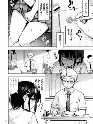 [どじろーブックス (どじろー)] 処女が童貞との初体験で目覚めちゃう話2_14