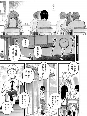 [どじろーブックス (どじろー)] 処女が童貞との初体験で目覚めちゃう話2_41