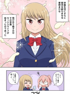 [井口千太郎] クラスメイトとエッチ授業 シーズン二 1_3_26