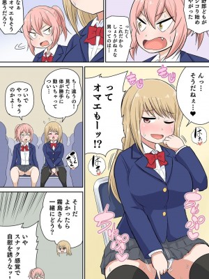 [井口千太郎] クラスメイトとエッチ授業 シーズン二 1_3_20