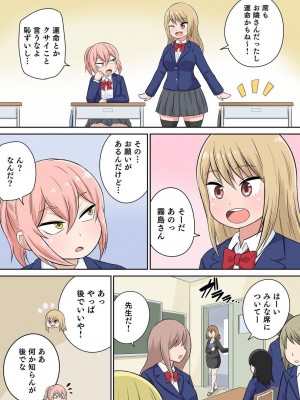 [井口千太郎] クラスメイトとエッチ授業 シーズン二 1_3_29