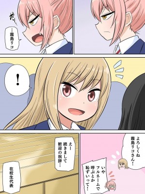 [井口千太郎] クラスメイトとエッチ授業 シーズン二 1_3_10