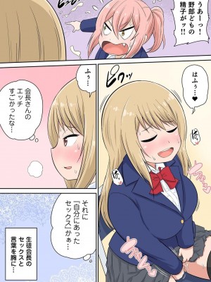 [井口千太郎] クラスメイトとエッチ授業 シーズン二 1_3_25