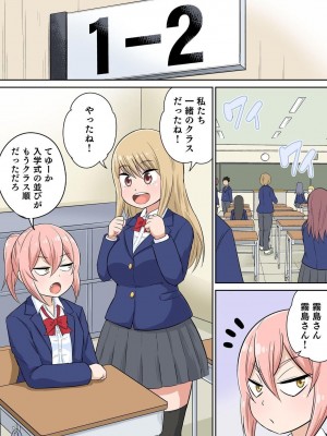 [井口千太郎] クラスメイトとエッチ授業 シーズン二 1_3_28