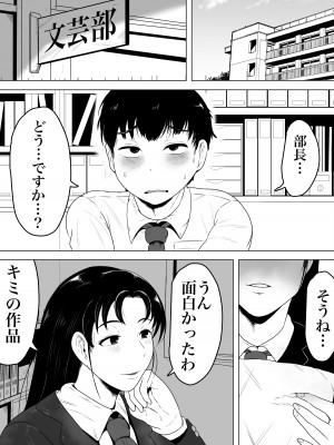 [NFフリーク (しーまん)] 泉さんの創作_02