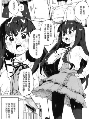 [風的工房][無碼][半里バード] わからせラブ 情愛指導調教 無修正_風的工房083