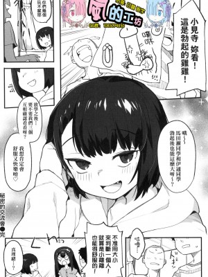 [風的工房][無碼][半里バード] わからせラブ 情愛指導調教 無修正_風的工房162