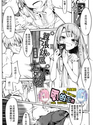 [風的工房][無碼][半里バード] わからせラブ 情愛指導調教 無修正_風的工房005