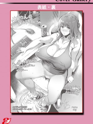 [れむ] 夜伽妻 [DL版]_189