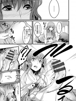 [れむ] 夜伽妻 [DL版]_123