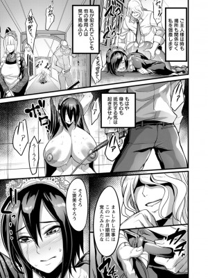 [れむ] 夜伽妻 [DL版]_013