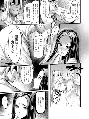 [れむ] 夜伽妻 [DL版]_101