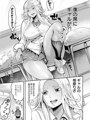 [れむ] 夜伽妻 [DL版]_033