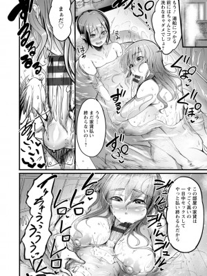 [れむ] 夜伽妻 [DL版]_130