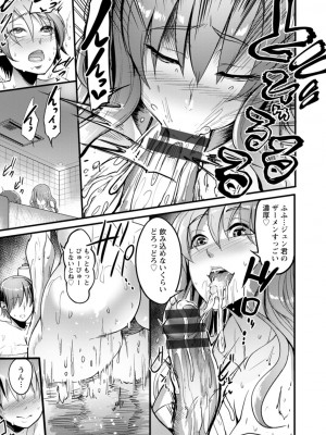 [れむ] 夜伽妻 [DL版]_131