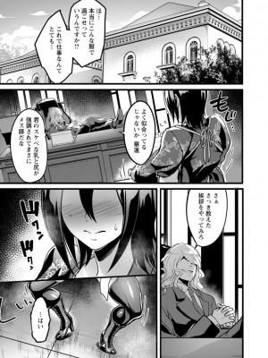 [れむ] 夜伽妻 [DL版]_017