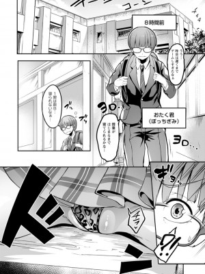 [れむ] 夜伽妻 [DL版]_032