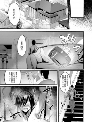 [れむ] 夜伽妻 [DL版]_065