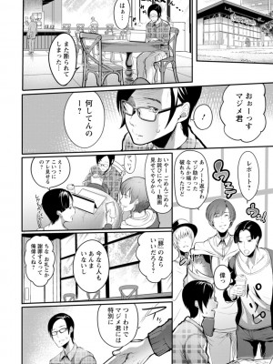 [れむ] 夜伽妻 [DL版]_076