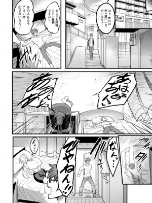 [れむ] 夜伽妻 [DL版]_152