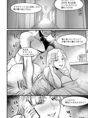 [れむ] 夜伽妻 [DL版]_160