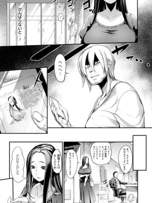 [れむ] 夜伽妻 [DL版]_099