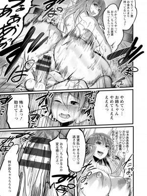 [れむ] 夜伽妻 [DL版]_127