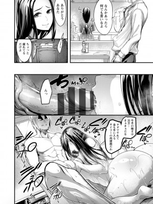 [れむ] 夜伽妻 [DL版]_108