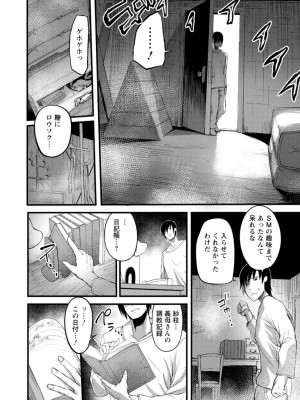 [れむ] 夜伽妻 [DL版]_056