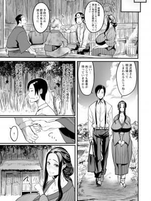 [れむ] 夜伽妻 [DL版]_175