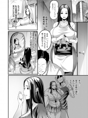 [れむ] 夜伽妻 [DL版]_098