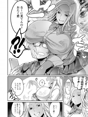 [れむ] 夜伽妻 [DL版]_036