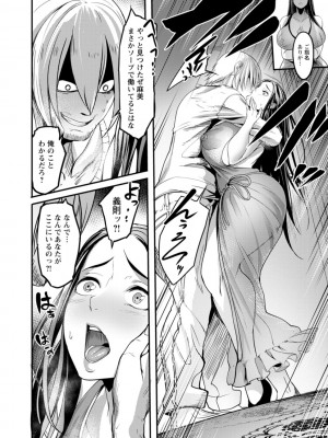 [れむ] 夜伽妻 [DL版]_100