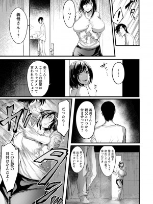 [れむ] 夜伽妻 [DL版]_057