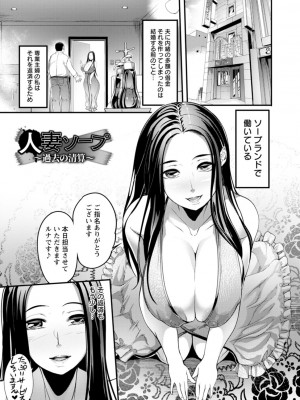 [れむ] 夜伽妻 [DL版]_097