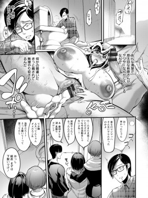 [れむ] 夜伽妻 [DL版]_079